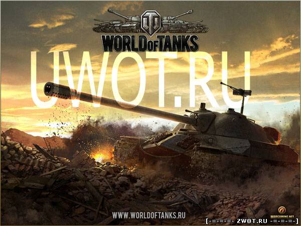 Обновление для world of tanks 0 8 6