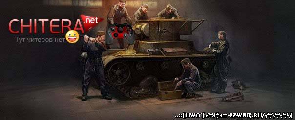 Бонус-код для world of tanks 0.8.6